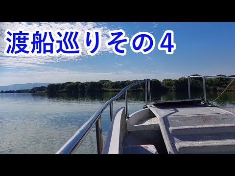 愛知県営西中野渡船