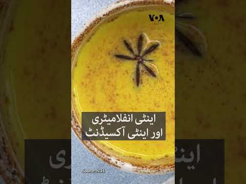 Turmeric's increasing popularity in the US