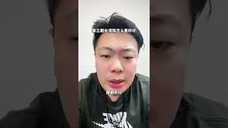 台湾天珠怎么看好坏，第三期，微信bire888