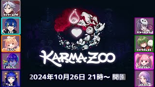 第2回 遊びびKarmaZoo