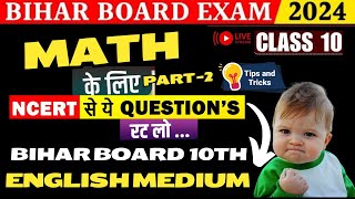 Bihar Board Class 10th Math vvi Questions 2024 | Bihar Board Matric Complete Math vvi Questions 2024