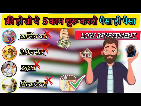 मैन्युफैक्चरिंग एंड गिफ्ट पैकिंग बिजनेस || GHAR BADHE paise kaise kamaye || #business #earn