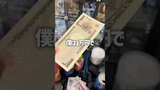 [Overspending] NEET increases the rarity of his Pokémon card deck with 10,000 yen
