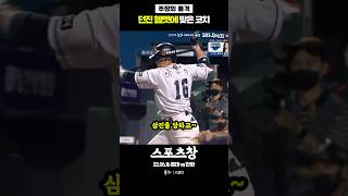 하주석의 분노조절 실패 #kbo #야구 #국내야구 #프로야구 #하주석 #한화이글스 #롯데자이언츠