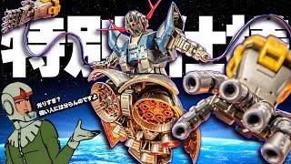 Introducing the special edition RG 1/144 Zeong! The special coating is dazzling! [Gunpla review] ...