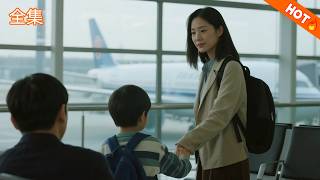 兒子給渣爸3次機會！ 真心換不來愛母子遠航永不歸｜他跪求時孩子1句話誅心💔｜短劇全集｜ 💕程琳淼x杜培源💕《再見了，今夜我就要遠航》全集 #全集短劇 #大陸短劇 #dramabox
