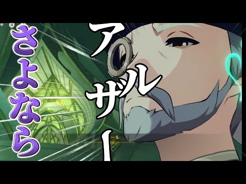 スメールで一番悪いやつアザール＃7【原神】