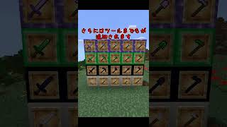 【アドオン紹介】バニラをより良く！【統合版マイクラ v1.21.94】