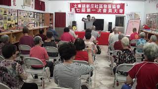 規律運動活力多20191018-6-黃清雲教授-土庫第一樂齡