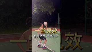 籃球教學｜不再投麵包 投籃調整 射波姿勢調整｜Shooting Form Adjustments