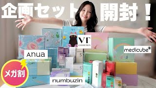 Check it out before it goes on sale❣️We'll be unboxing and reviewing the Qoo10 Mega Sale limited ...