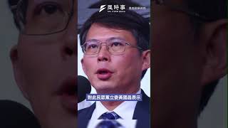 蘇巧慧批財劃法少給新北200億  黃國昌反酸國民黨版幫多拿374億 妳要反對嗎