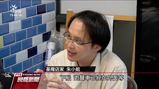基隆山海城串聯計畫 三億建電梯拚觀光 20190904 公視晚間新聞