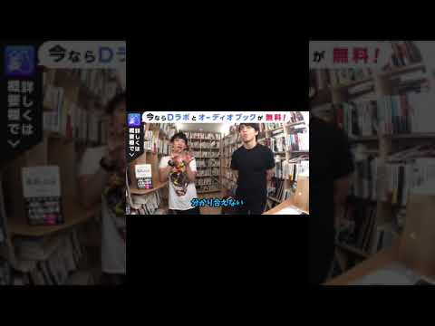 【DaiGo】恋人とペット、どっちがいた方が幸せになれる？【切り抜き】