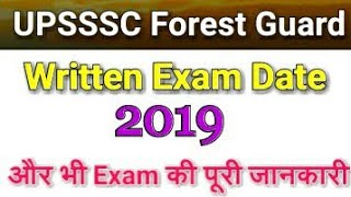 UPSSSC Forest Guard Written Exam Date 2019 | UP Forest Guard Exam Date Coming Soon