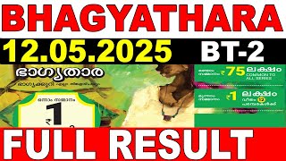 KERALA LOTTERY BHAGYATHARA BT-2 | LIVE LOTTERY RESULT TODAY 12/05/2025 | KERALA LOTTERY LIVE RESULT