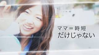 働き方は自分で決める