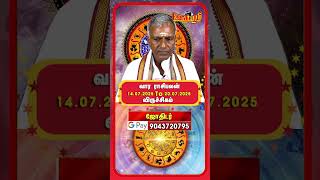 Viruchigam | Vaara Rasi Palan (14.07.2025 to 20.07.2025) | வார ராசிபலன் | Weekly Tamil Horoscope