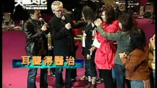 2011 | [ 天國文化特會 ] - 見證篇