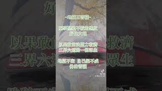 認識地藏王菩薩_2023清明節特輯