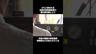 電車の中に信号機がある！？【京王電鉄へぇ〜なネタ】