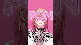【hololiveDEV_IS】ReGLOSSメンバー紹介　#shorts