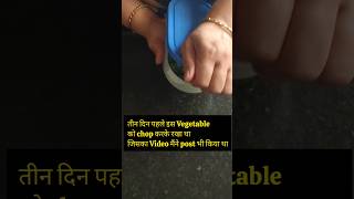 For Urgency Purpose 👍#howtostoreladyfinger #howtostorechoppedbhindi #tipsandtricks #dailyhacks