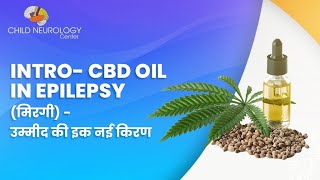 Unlocking the Potential: CBD Oil and #Epilepsy Explained
