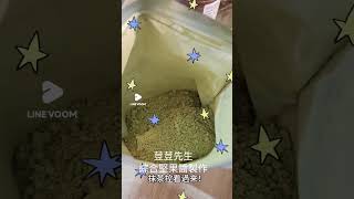 堅果醬製作/荳荳先生精品堅果#堅果#果乾#天然#新鮮#原味#養生#健康#糖尿病#三高#減肥#低溫#超低溫#烘培