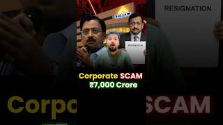 INDIAs FIRST CORPORATE FRAUD of $1 Billion #shorts #trending #techmahindra
