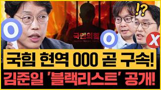 2:1로 갈린 정청래vs박찬대 예측! 국힘 대표 안철수vs김문수? 김건희, 특검 출석 꼼수 해부! 김준일X이정주X곽우신, 8월 전망｜[김은지의 뉴스IN] 250725 방송 #시사인