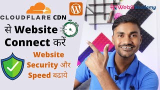 Connect Wordpress Website With #Cloudflare CDN | #CloudflareCDN Se Website Speed Aur Security Badaye