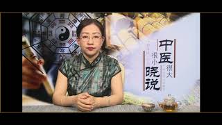 中醫曉說17.07.2025 肝肺相依
