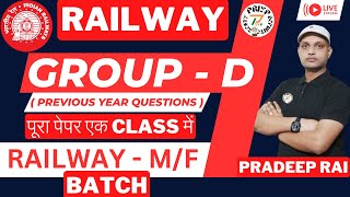 RAILWAY GROUP D PYQ I RAILWAY GROUP D MATHS PREVIOUS YEAR QUESTIONS I By Pradeep Rai Sir