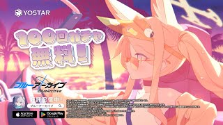 【ブルアカ】セイア(水着) PV