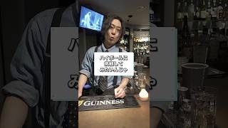🍸ハイボール🍸 #バー #行橋バー #あるある動画 #行橋グルメ #カクテルレシピ