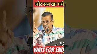 Funny Video Arvind Kejriwal 🤪🤪🤪 B4 Lost Latest Interview #shorts