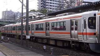 「313系1700番台による代走」313系1700番台B152編成+211系5000番台K106編成 JR東海 中央本線 金山駅発車