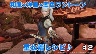 カッコイイ🥰藍染侍コーデ+🗡️（概要に詳細有）