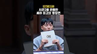 데블스플랜 시즌2를 관통한 명장면