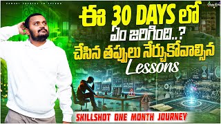 ❤️‍🔥 You proved me wrong! | 30 days SkillShot journey | In Telugu