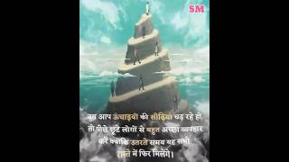 Best Motivationnal Shorts#motivation#viralvideo#suryafacts#youtubeshorts #suryalifeeducator#ytshorts