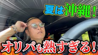 [Pokémon Cards] The hottest thing in hot Okinawa is OriPa! You'll be on the edge of your seat as ...