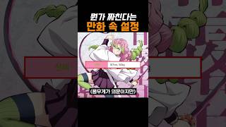 뭔가 짜친다는 만화 속 설정