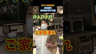 【バイトあるある】飲食店に持ち込みする奴