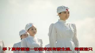 首接女主角卻慘遭大愛下架 廖苡喬親筆回應：讓我茁壯