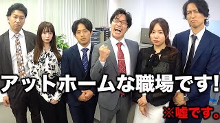 ブラック企業が掲げる「社員は家族」のリアル【あるある】