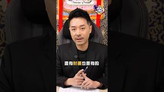 #蛇年運程 2025 乙巳年 肖兔運勢｜豐收之年 受上司 長輩賞職｜橫財運不錯 投資時切忌衝動盲目｜#蛇年 #屬兔 #生肖運程 #乙巳年 #事業 #財運 #桃花 #陳定幫 #ClementChan