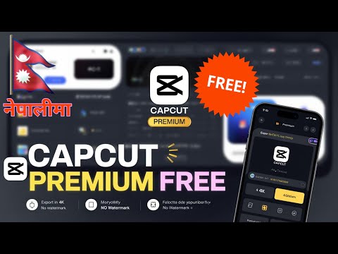 Edit Like A Pro: Capcut Premium फ्रीमा कसरी पाउने? | How To Get Capcut Premium Free In Nepali?