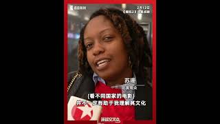 《哪吒2》今日正式登陆北美院线，东方卫视驻美记者在纽约的电影院门口，与有幸抢先看了点映场的观众聊了聊。